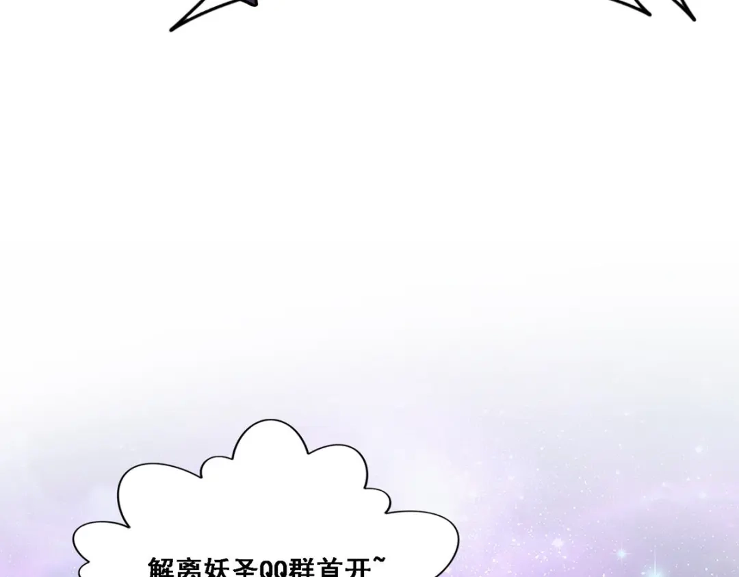 《解离妖圣》第287话 第155页