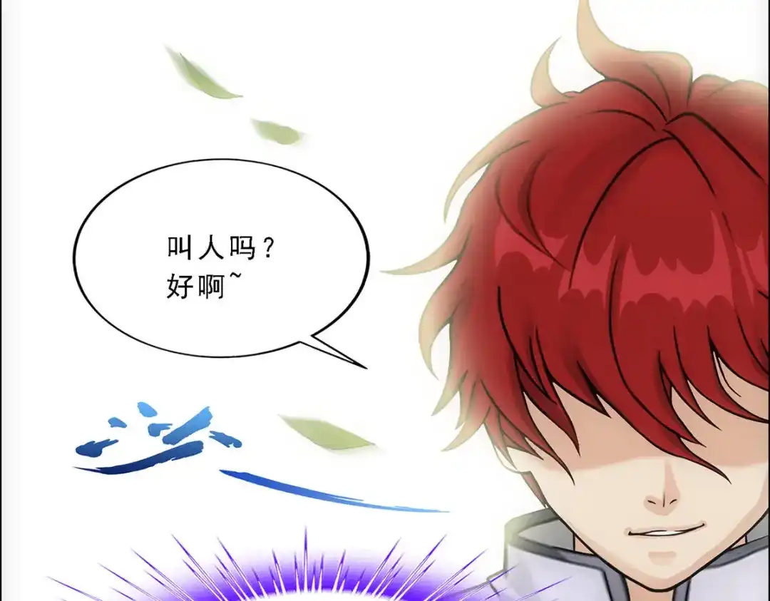 《解离妖圣》第287话 第140页
