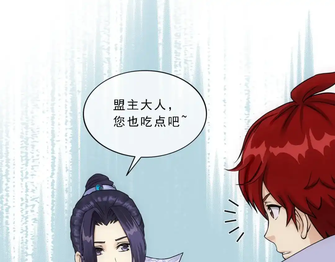 《解离妖圣》第287话 第50页