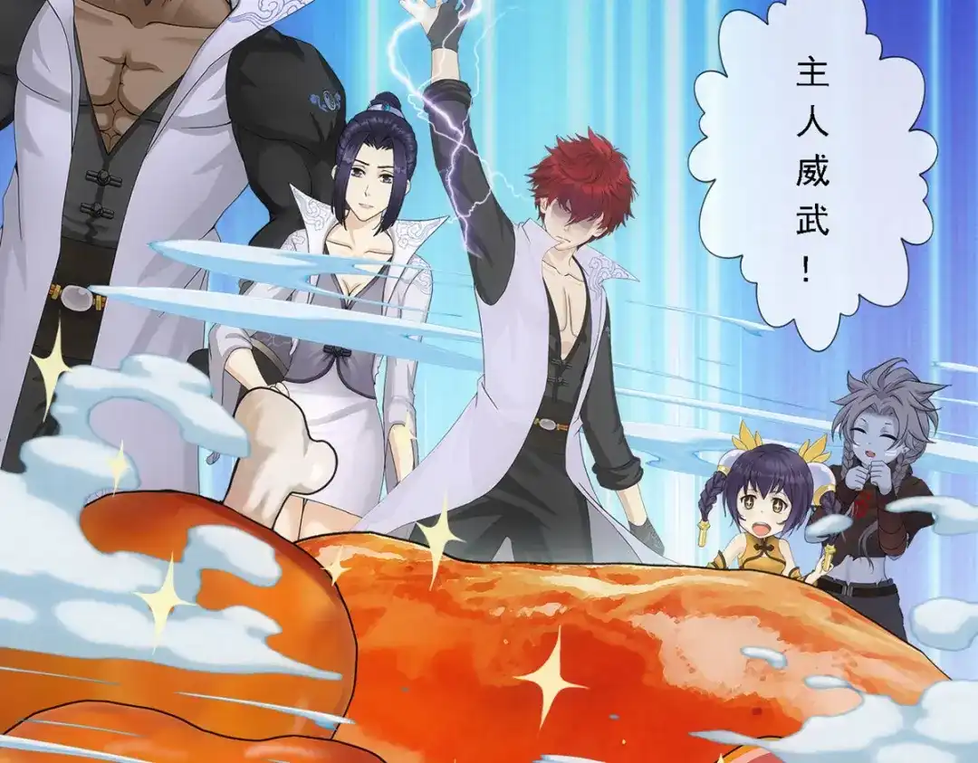 《解离妖圣》第287话 第11页