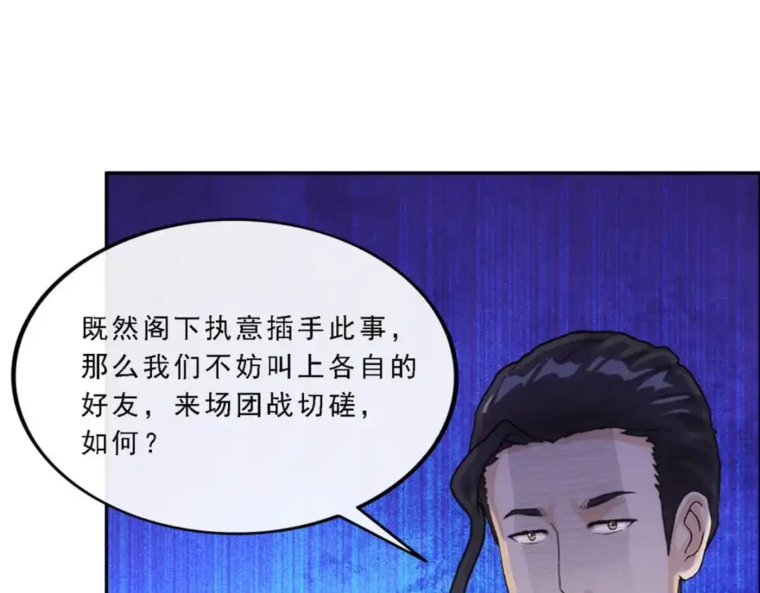 《解离妖圣》第287话 第136页