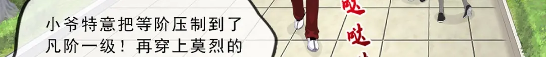 《解离妖圣》第287话 第81页