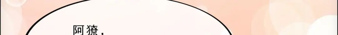 《解离妖圣》第287话 第24页