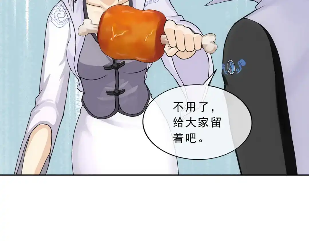 《解离妖圣》第287话 第52页