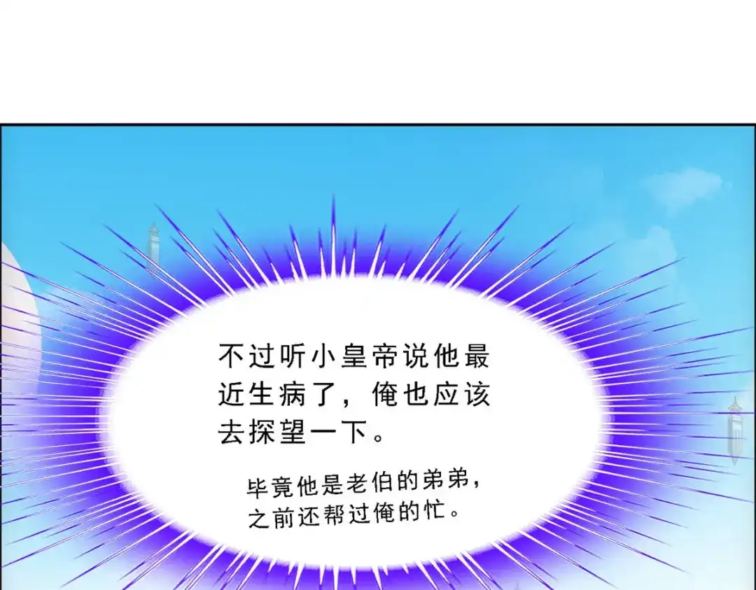 《解离妖圣》第287话 第65页