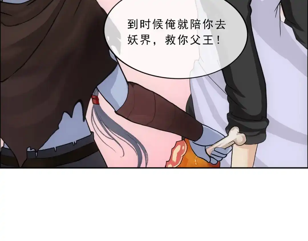 《解离妖圣》第287话 第26页