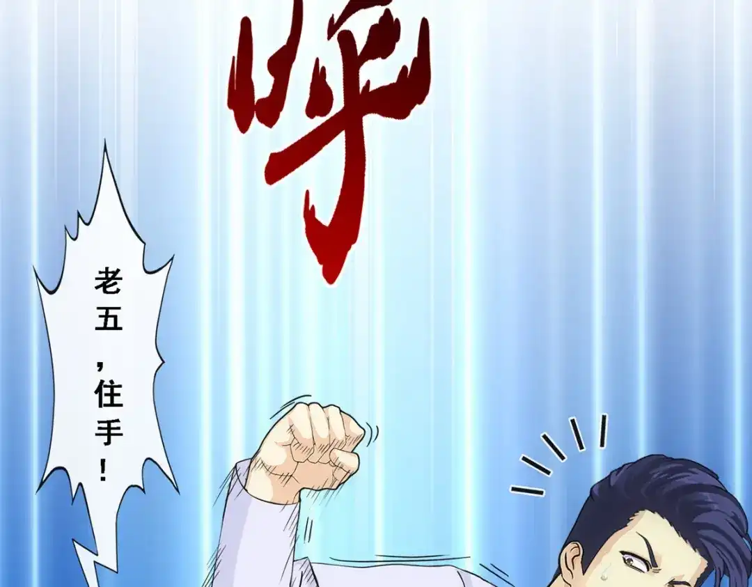 《解离妖圣》第287话 第112页