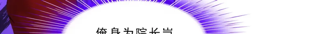 《解离妖圣》第287话 第102页