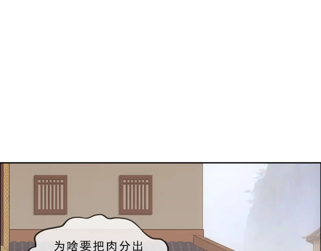 《解离妖圣》第287话 第20页
