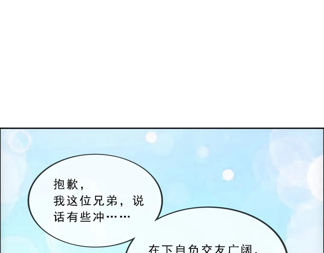 《解离妖圣》第287话 第118页
