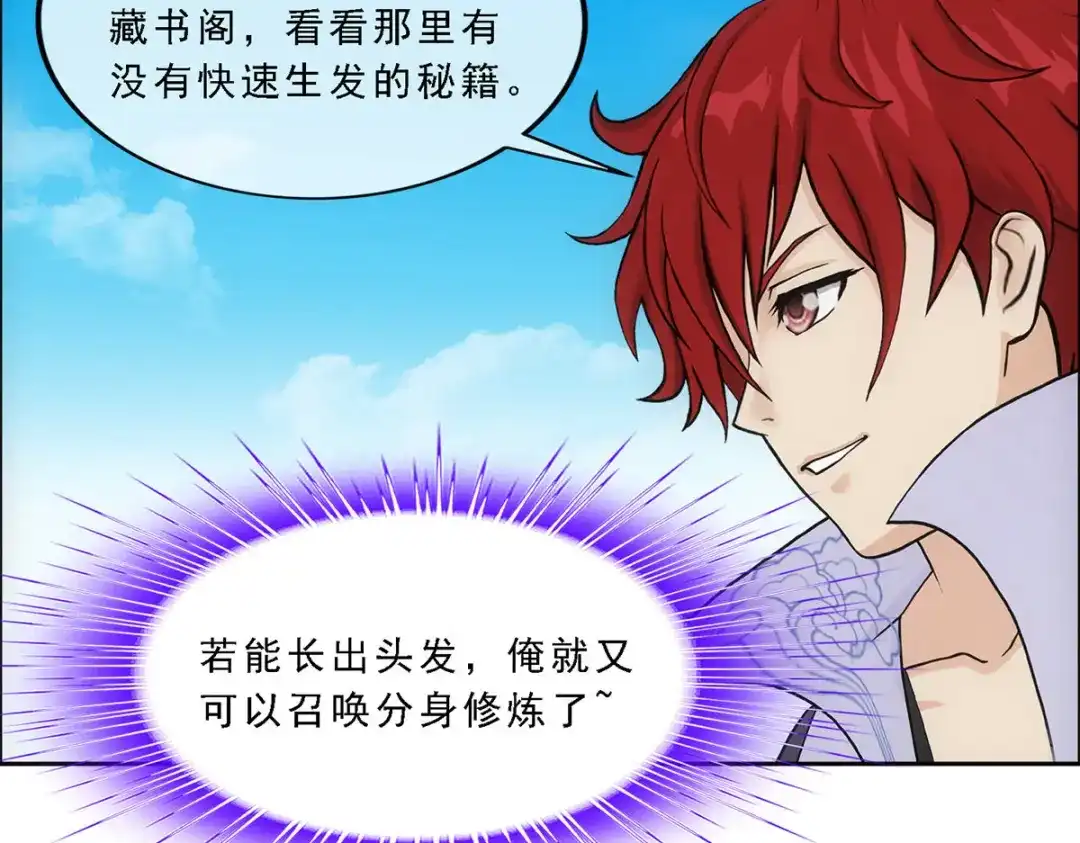 《解离妖圣》第287话 第55页