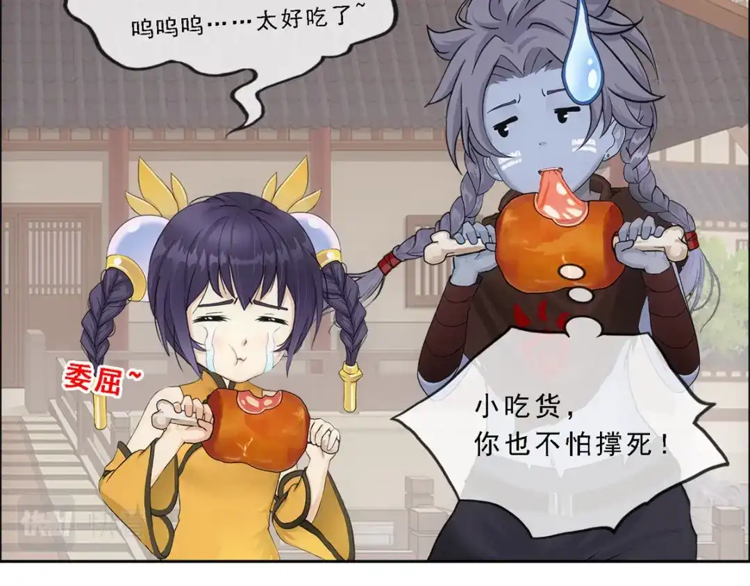 《解离妖圣》第287话 第22页