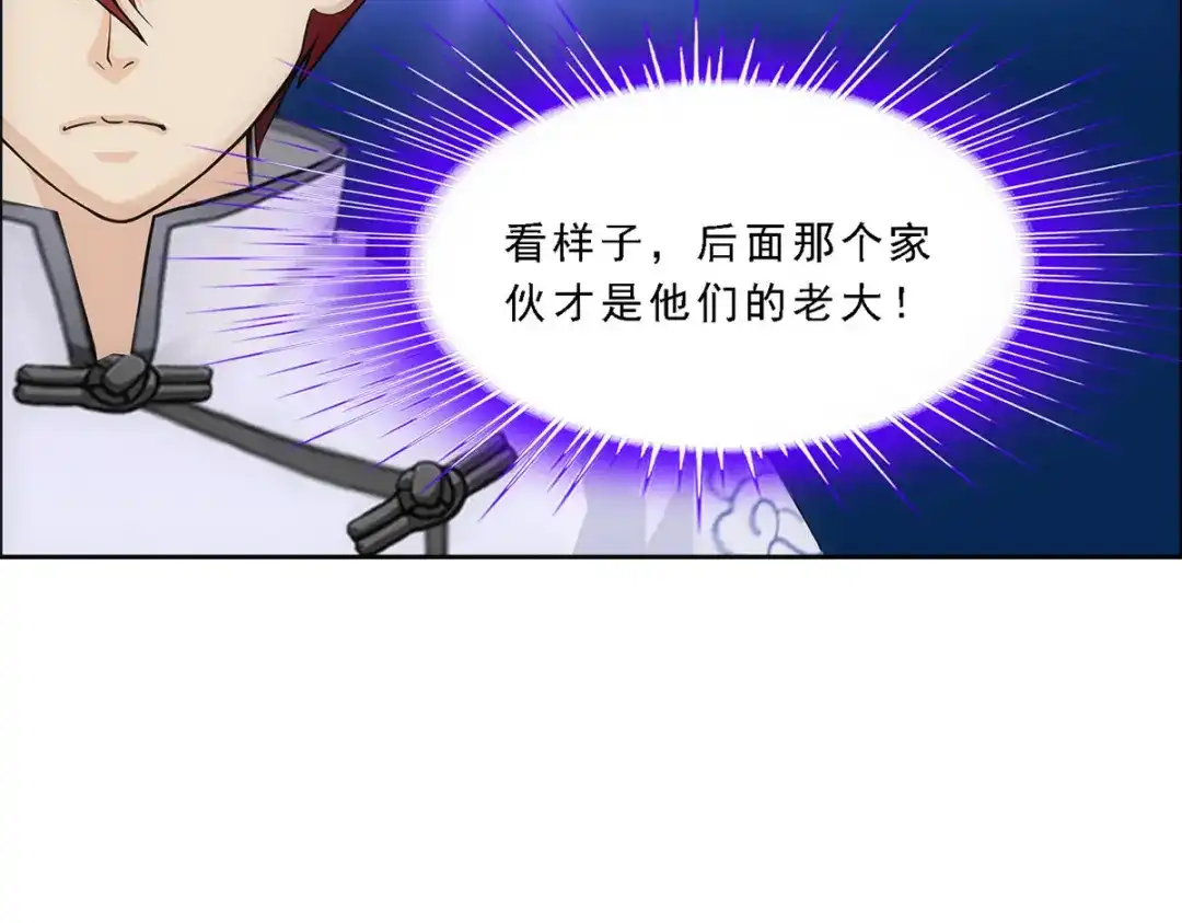《解离妖圣》第287话 第116页