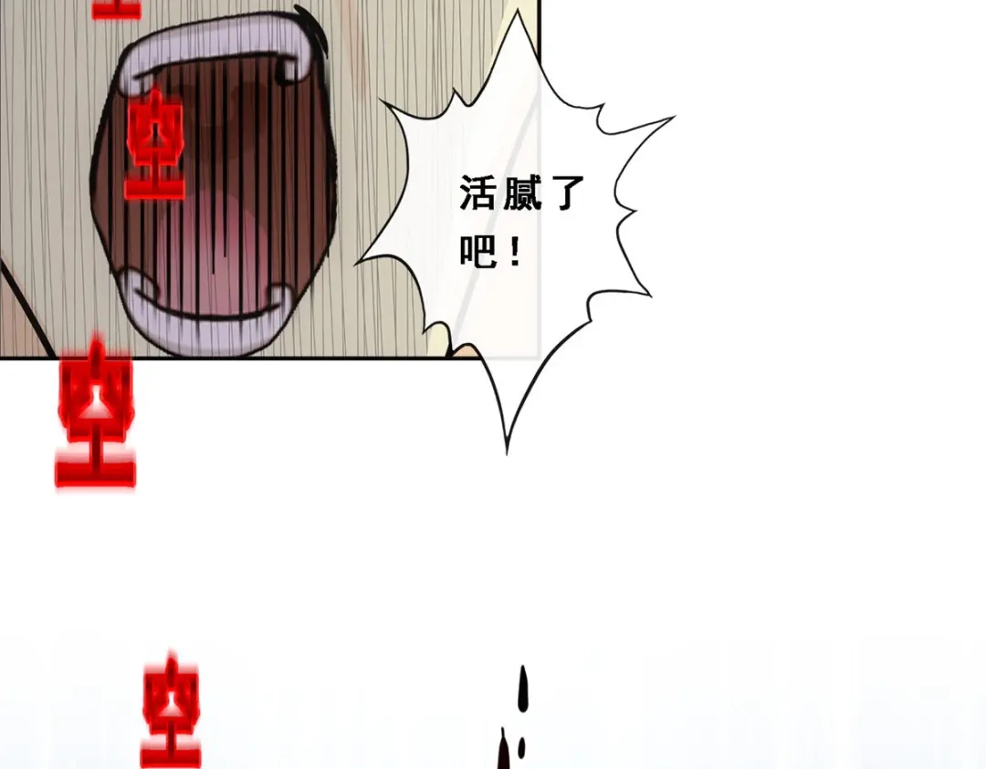 《解离妖圣》第287话 第110页
