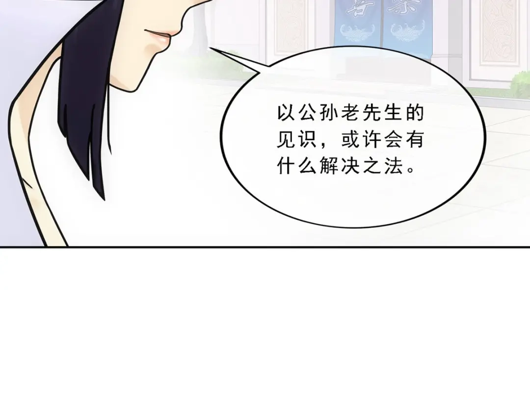 《解离妖圣》第287话 第59页