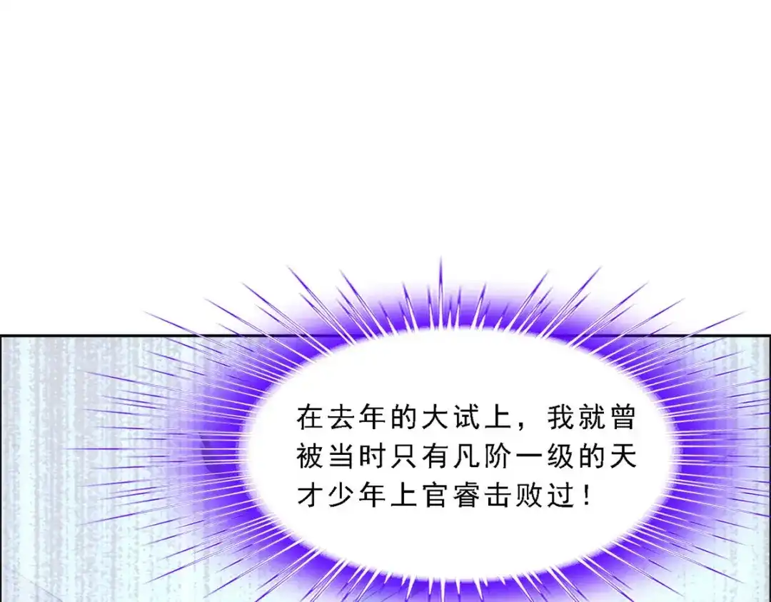 《解离妖圣》第287话 第131页