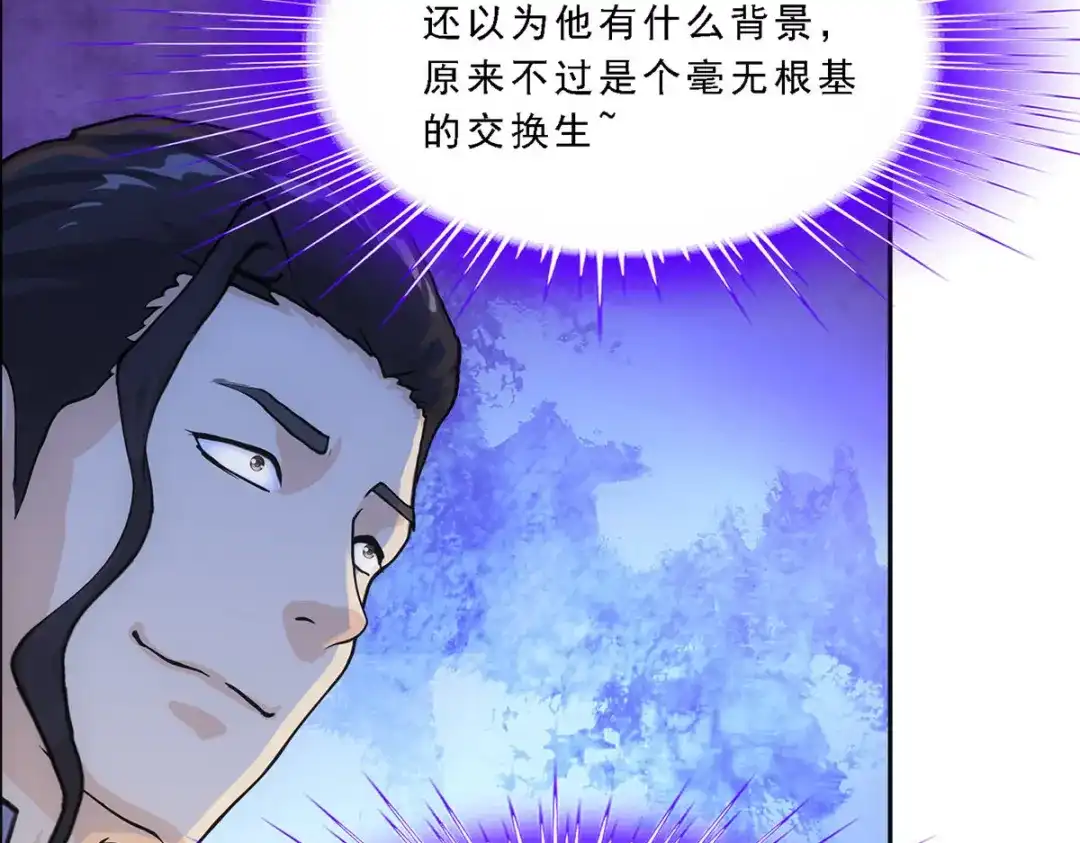 《解离妖圣》第287话 第125页