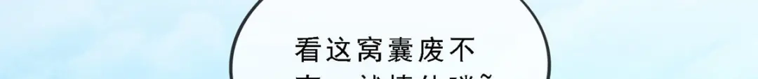 《解离妖圣》第287话 第96页