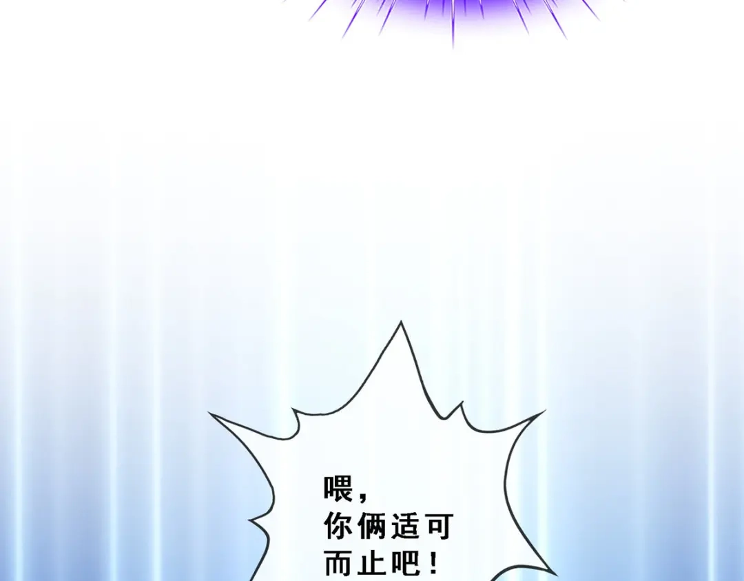 《解离妖圣》第287话 第31页