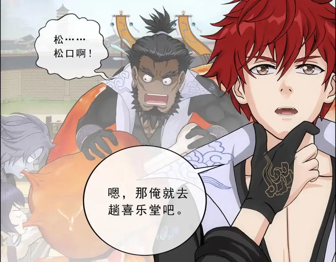 《解离妖圣》第287话 第67页
