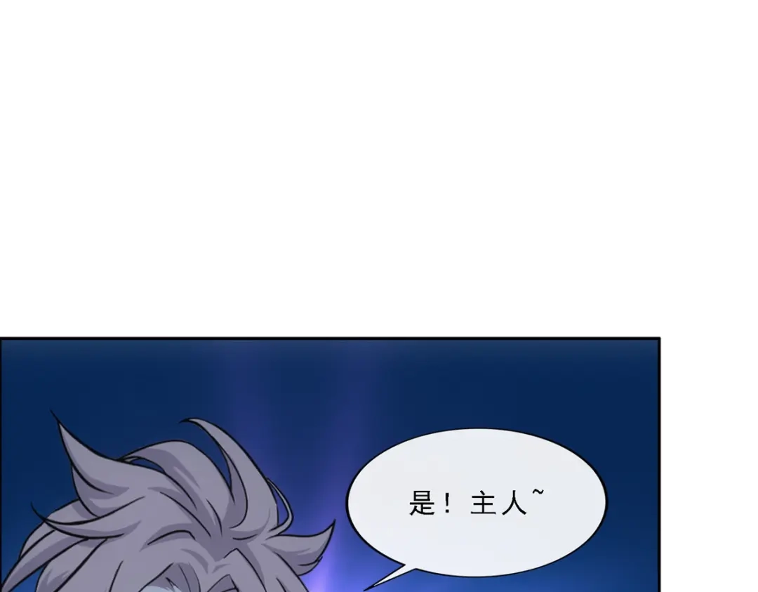 《解离妖圣》第287话 第28页