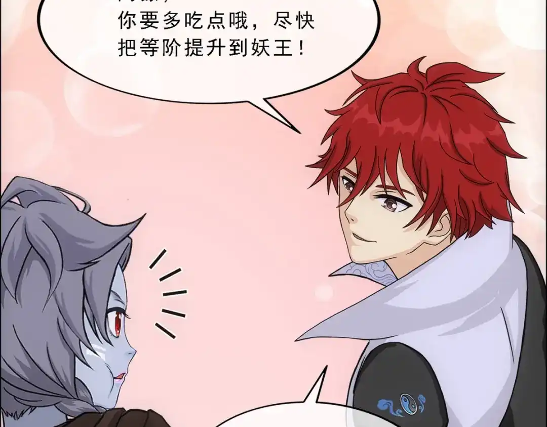 《解离妖圣》第287话 第25页