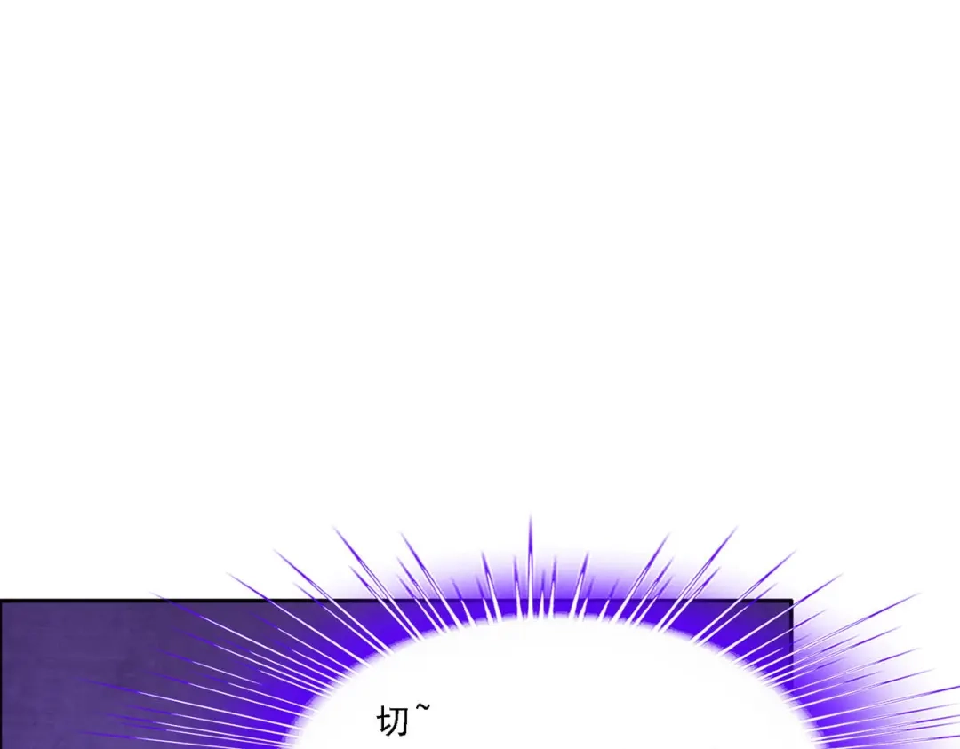 《解离妖圣》第287话 第124页