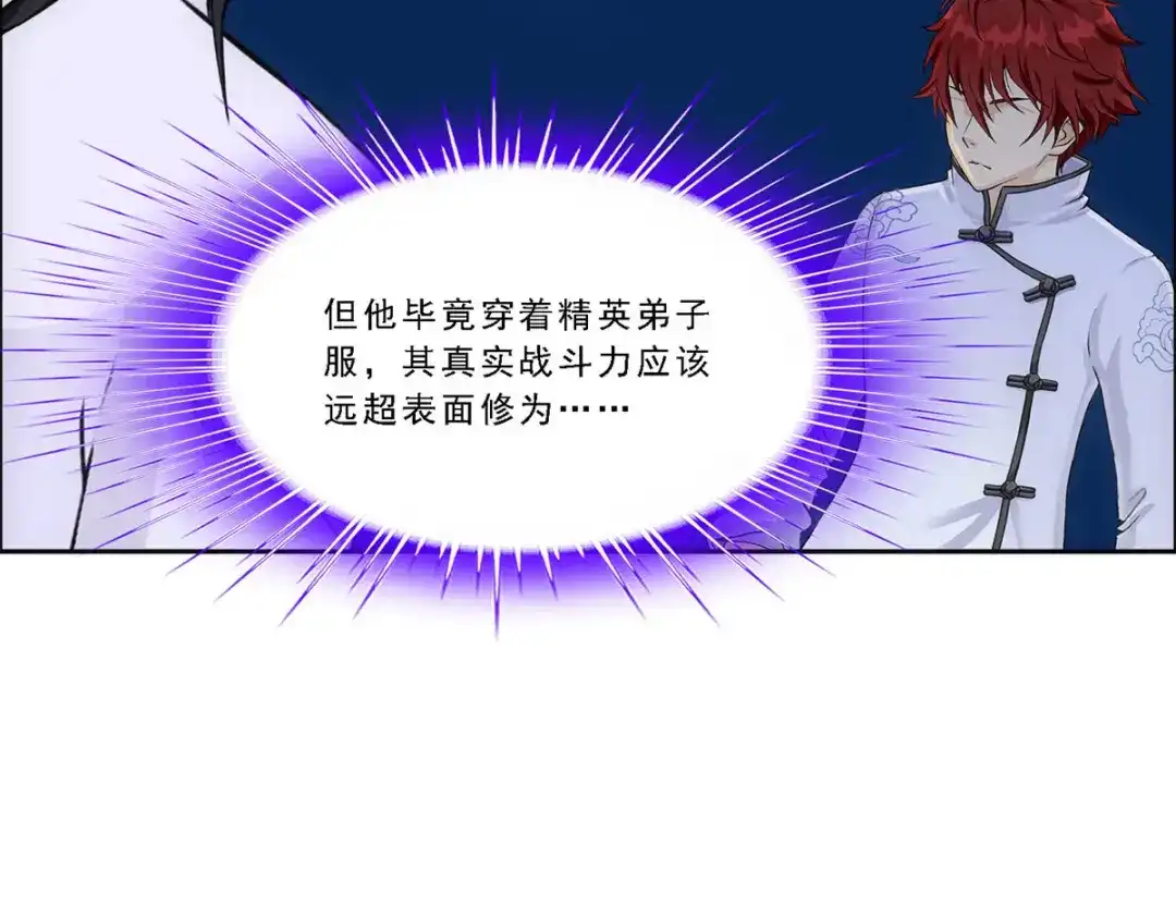 《解离妖圣》第287话 第130页