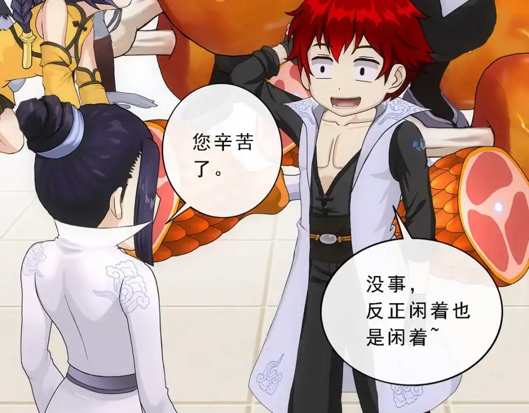 《解离妖圣》第287话 第34页