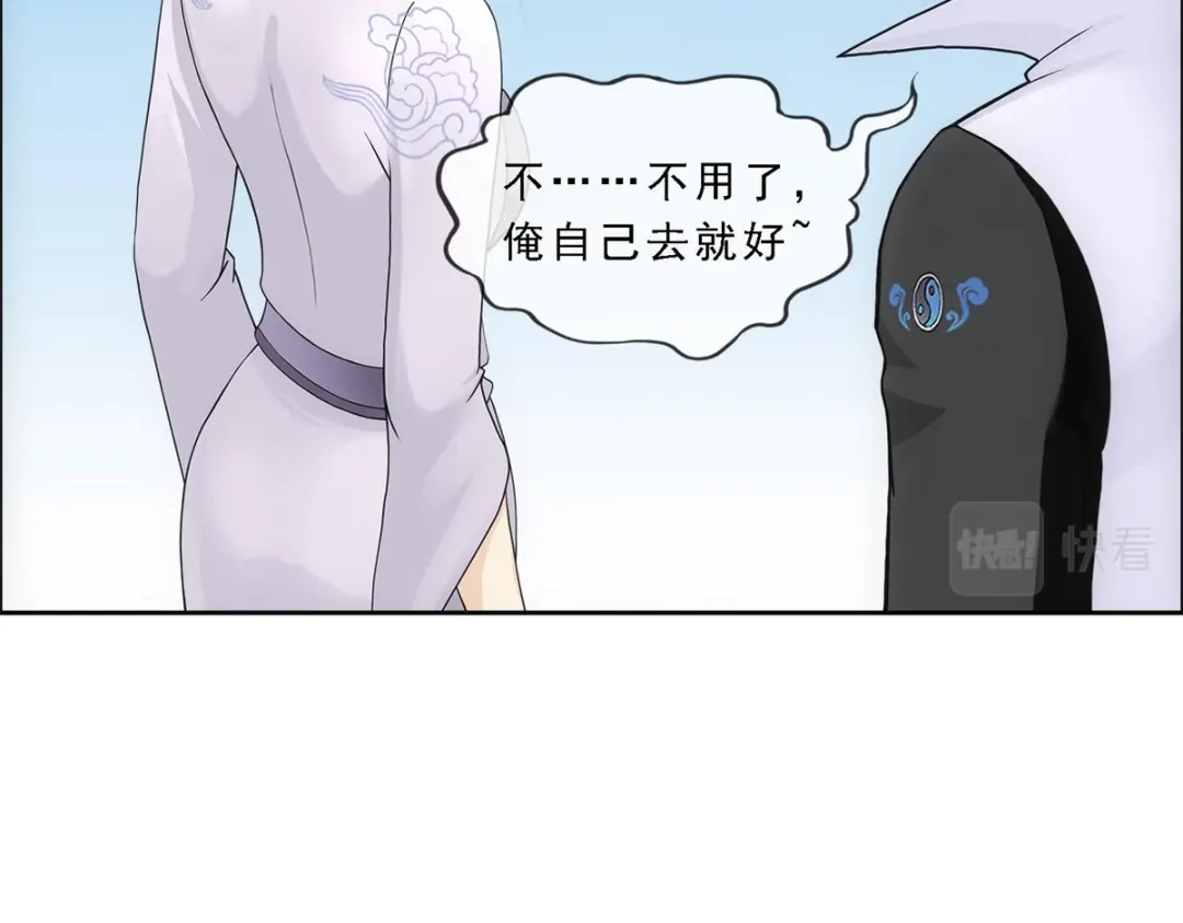 《解离妖圣》第287话 第71页