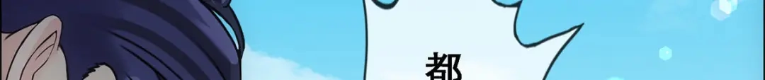 《解离妖圣》第287话 第90页