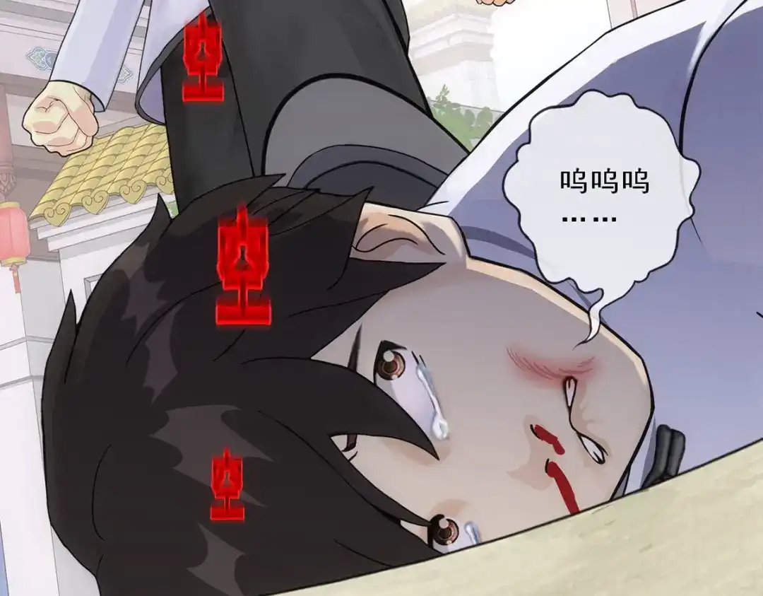 《解离妖圣》第287话 第98页