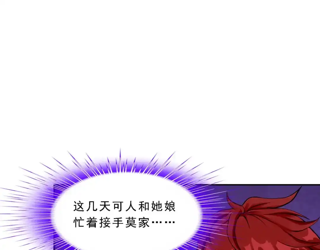 《解离妖圣》第287话 第37页
