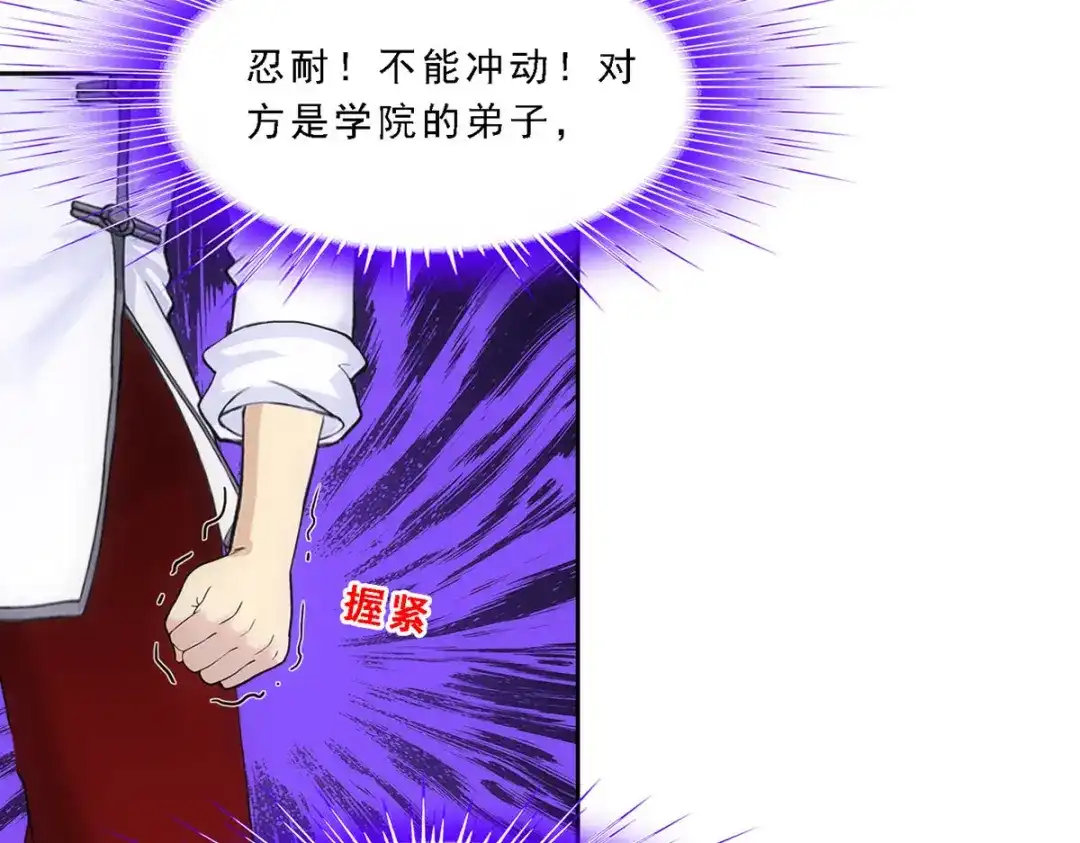 《解离妖圣》第287话 第101页