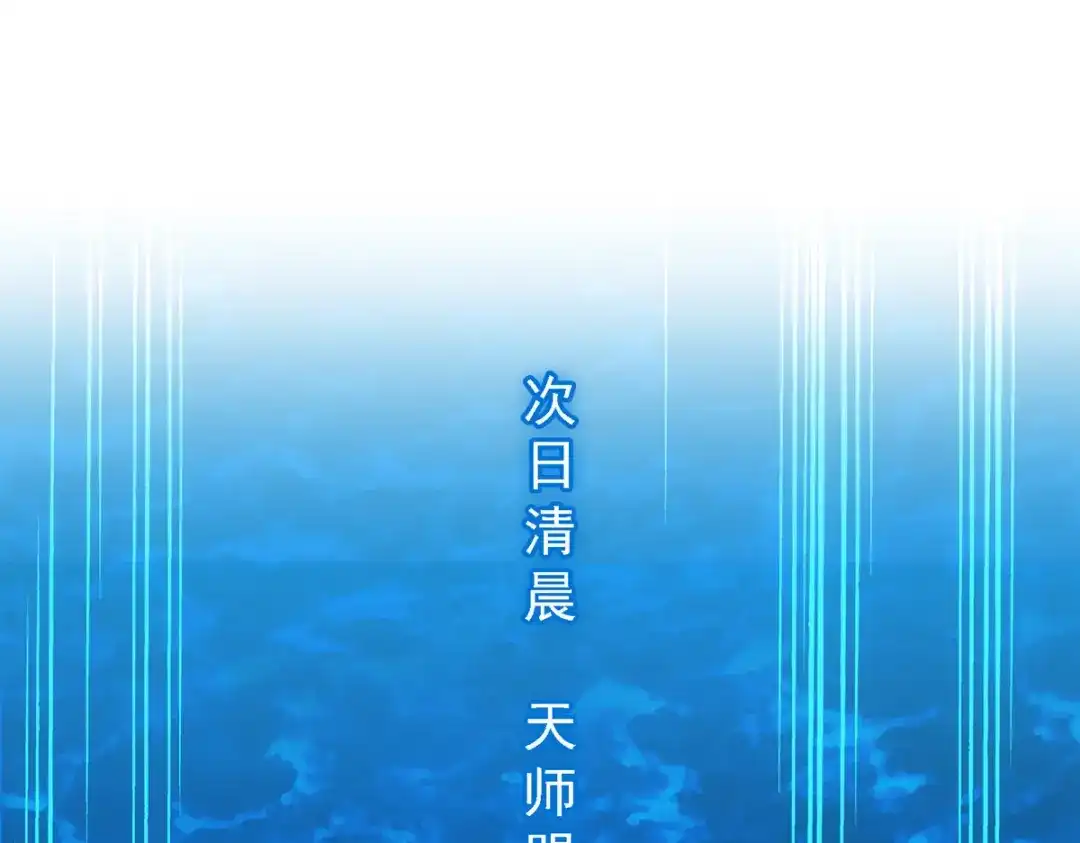 《解离妖圣》第287话 第4页