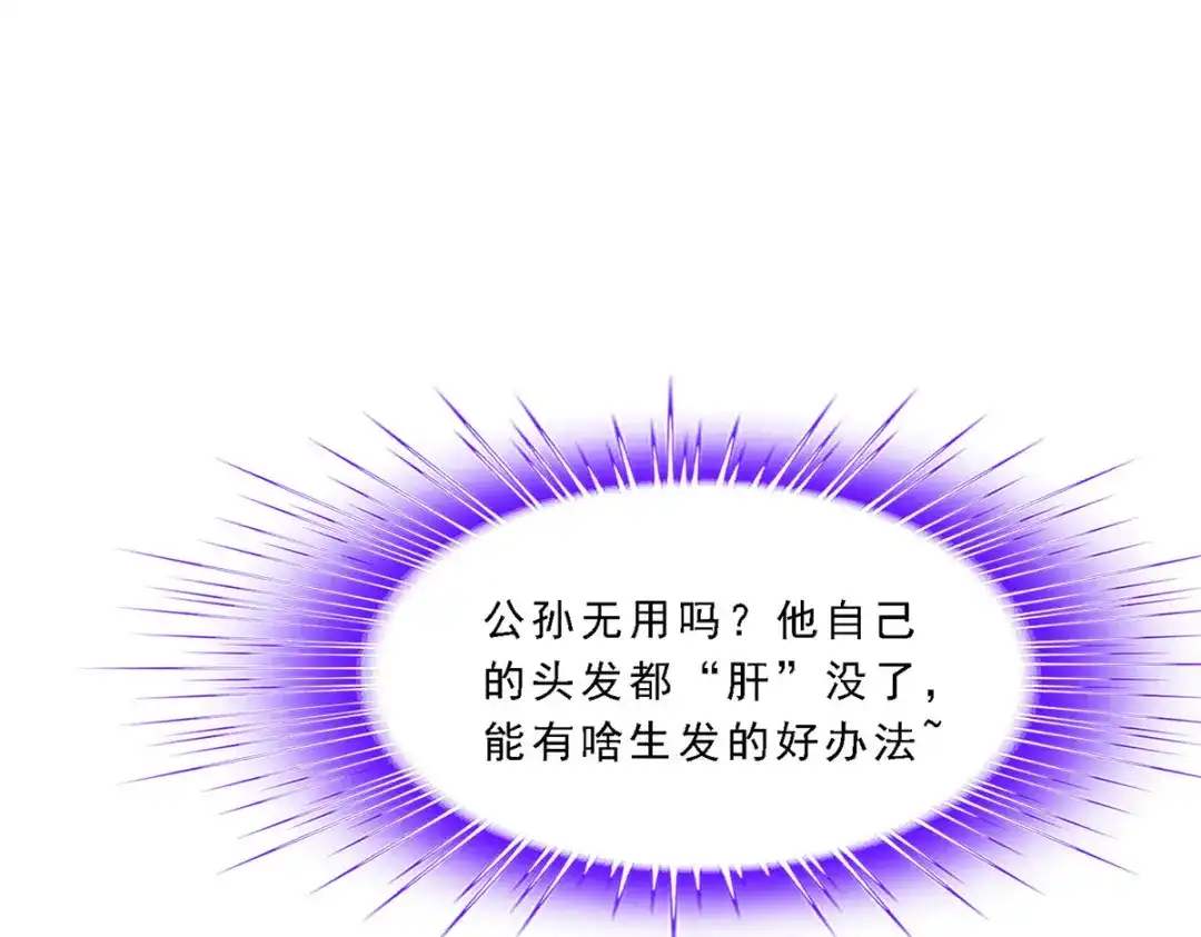 《解离妖圣》第287话 第61页