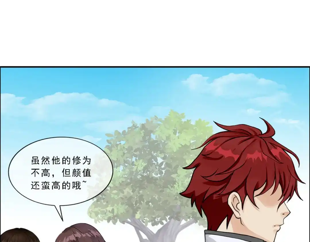《解离妖圣》第287话 第83页