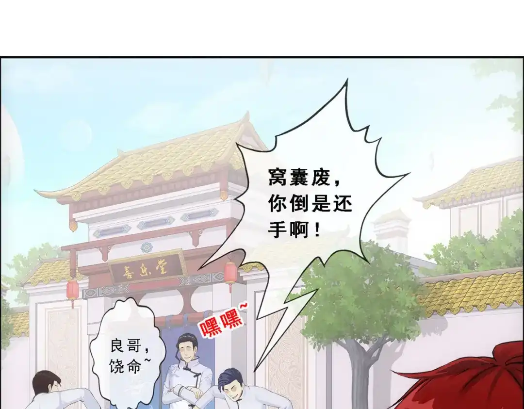 《解离妖圣》第287话 第86页