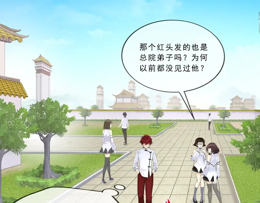 《解离妖圣》第287话 第80页