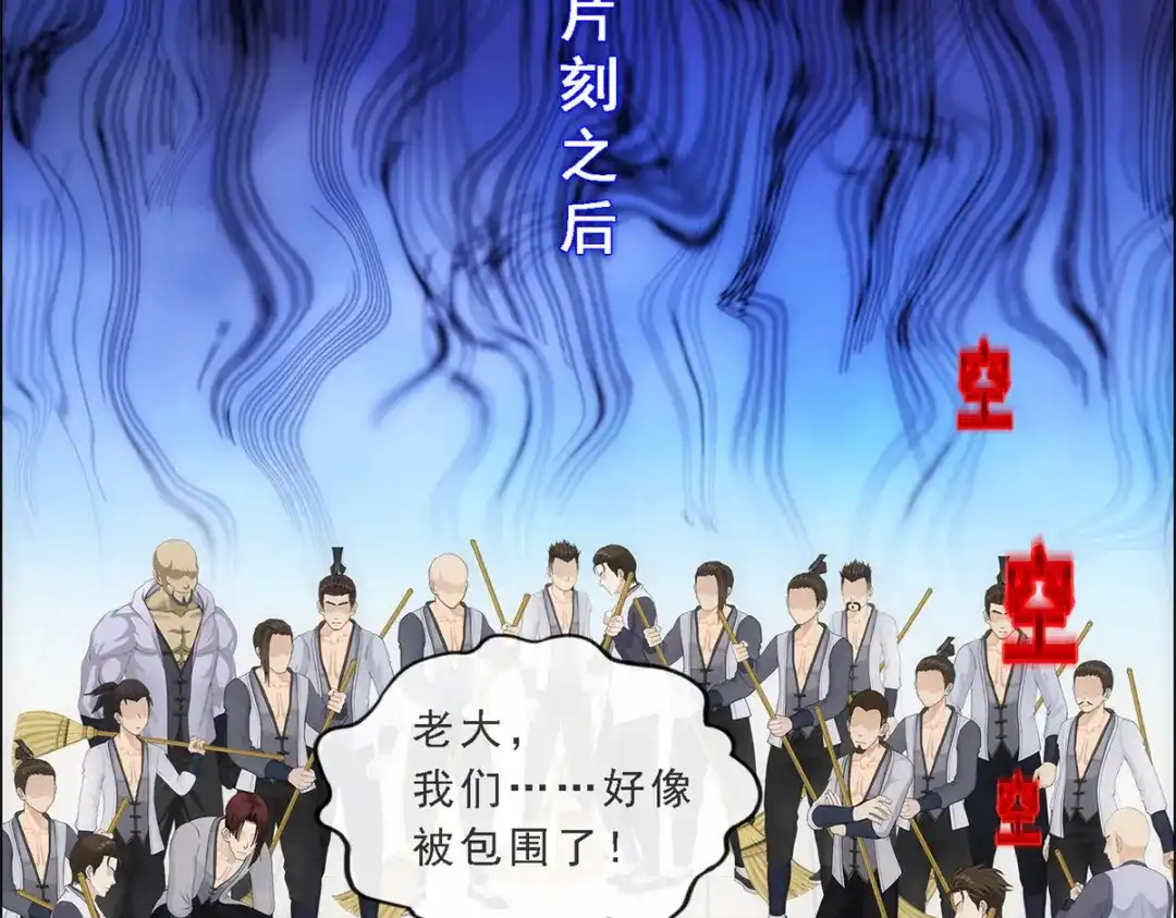 《解离妖圣》第287话 第148页