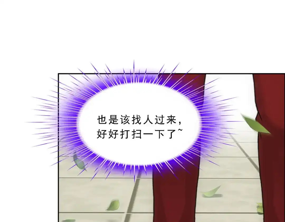 《解离妖圣》第287话 第143页