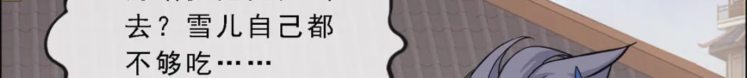 《解离妖圣》第287话 第21页
