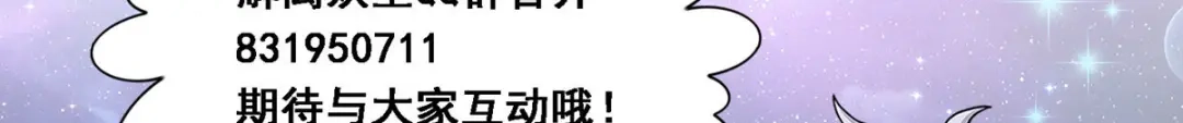 《解离妖圣》第287话 第156页