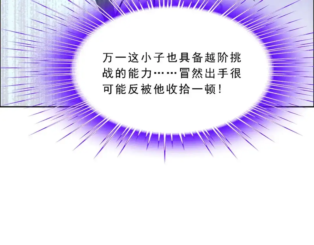 《解离妖圣》第287话 第134页