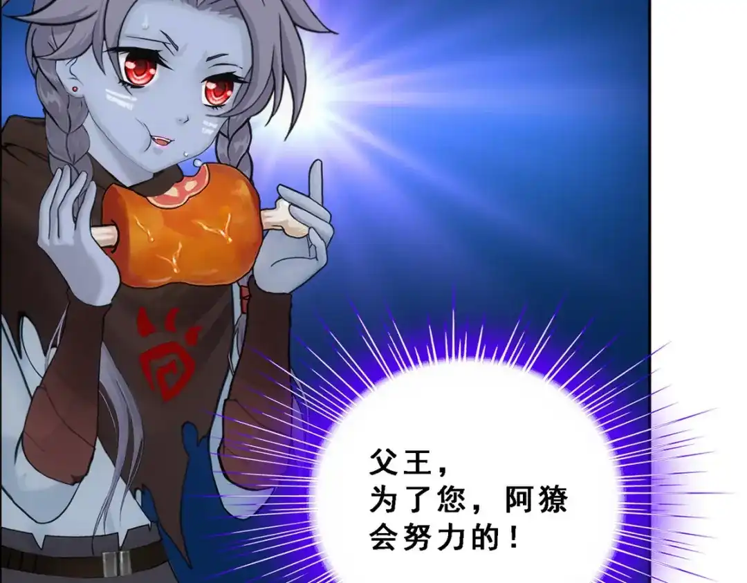 《解离妖圣》第287话 第29页