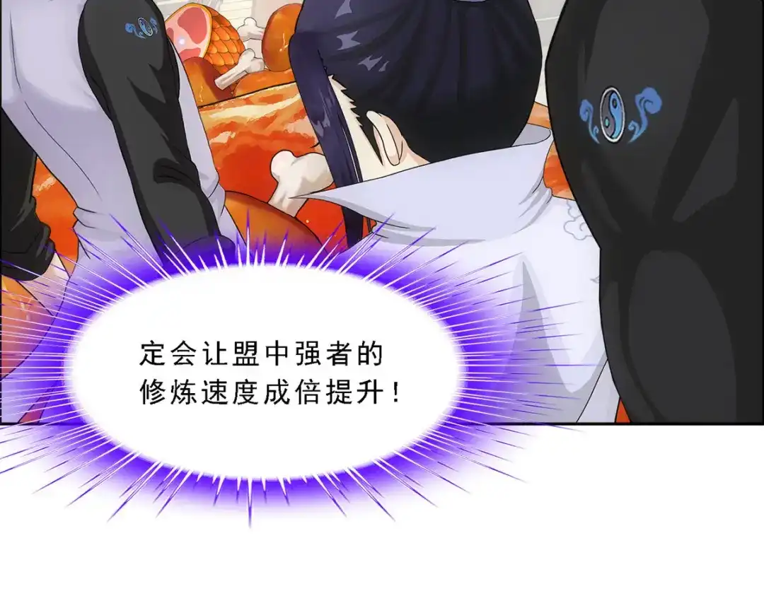 《解离妖圣》第287话 第19页