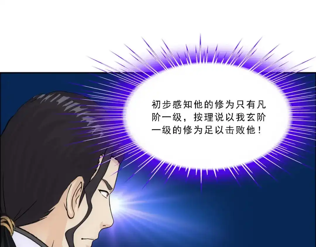 《解离妖圣》第287话 第128页