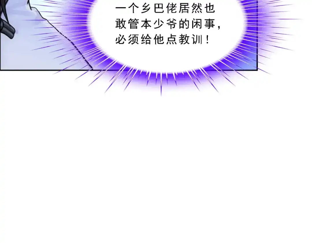 《解离妖圣》第287话 第127页
