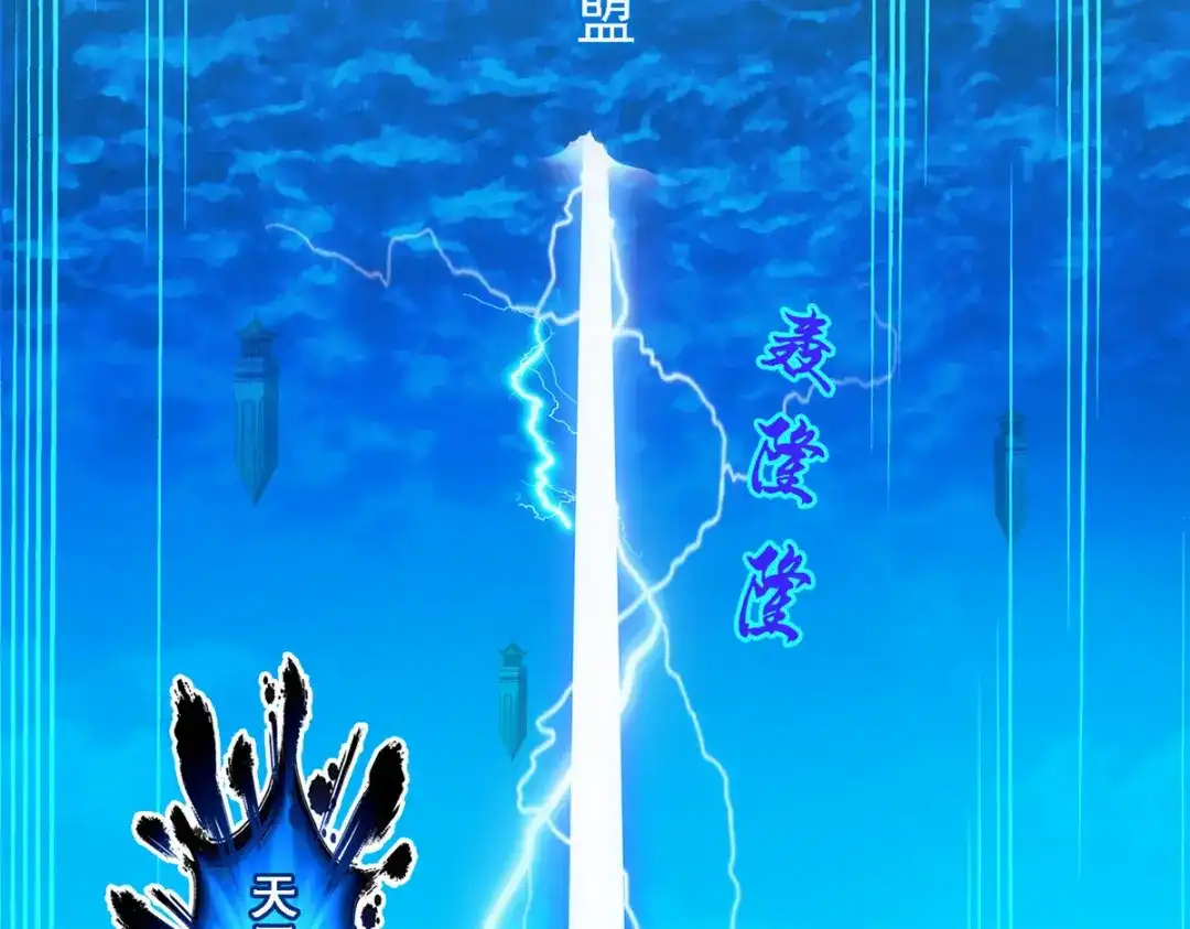 《解离妖圣》第287话 第5页