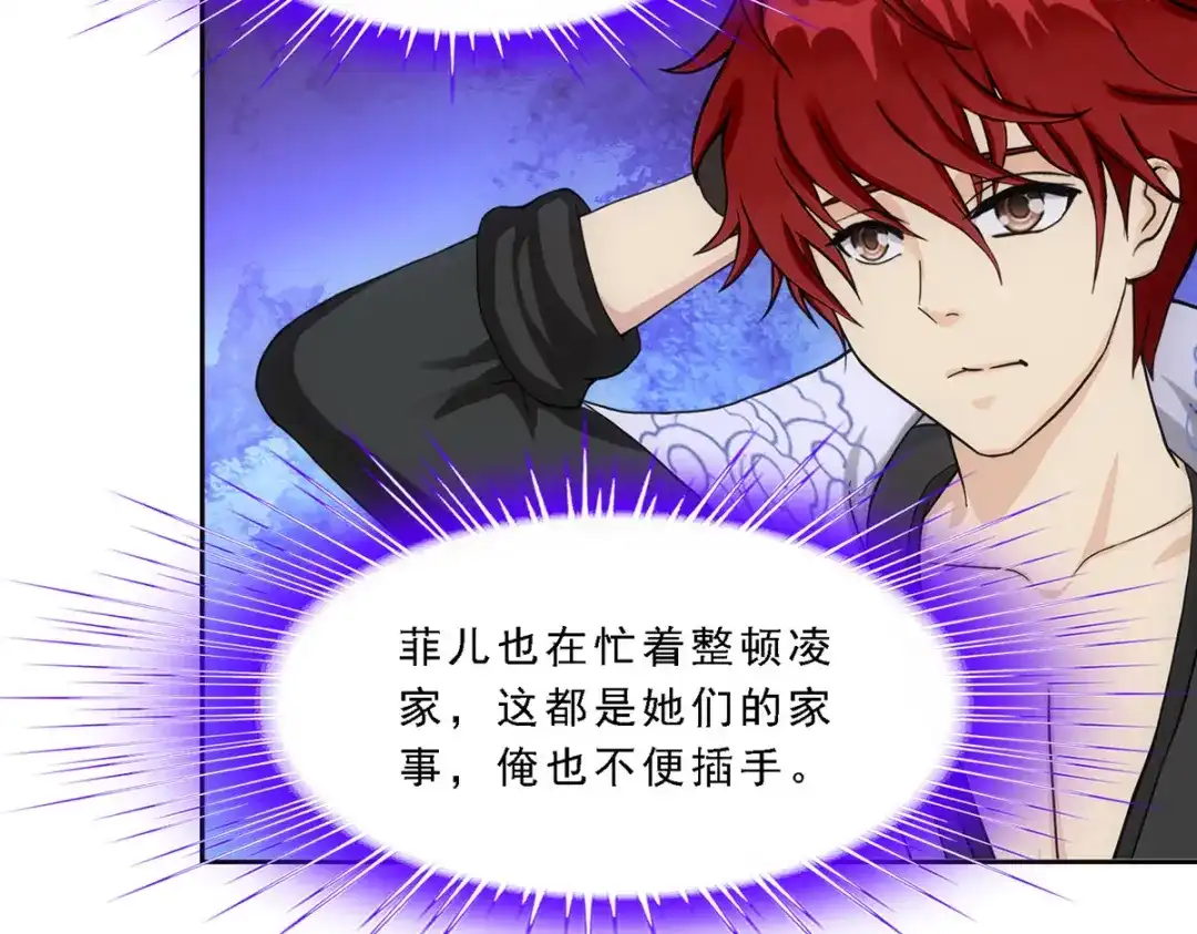 《解离妖圣》第287话 第38页